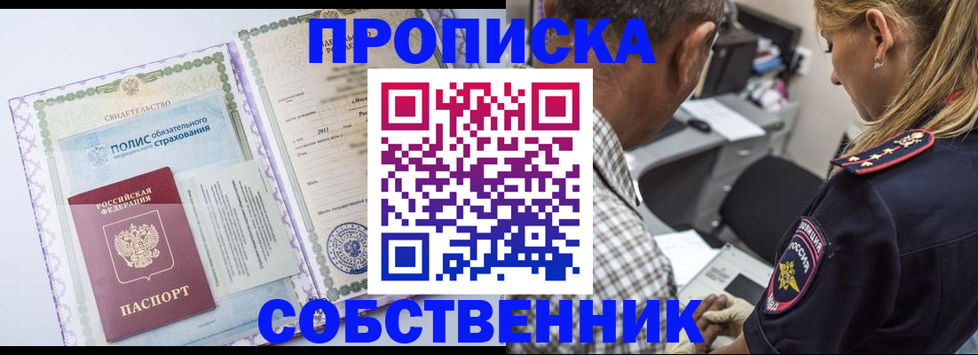 где прописаться в Ельце