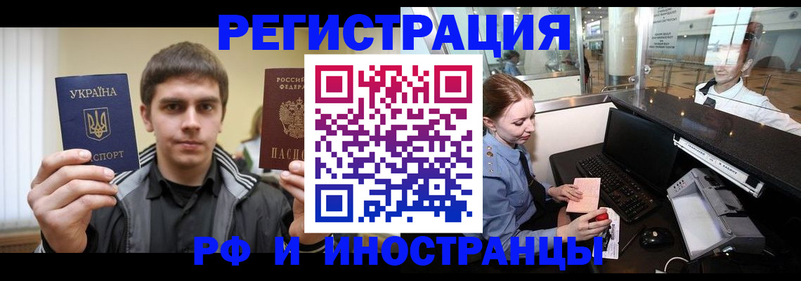 временная регистрация гарантия в Ельце