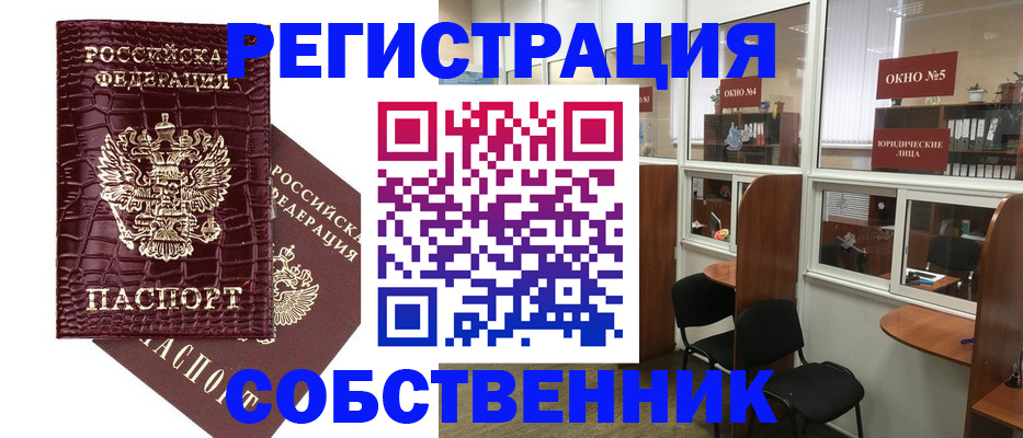 прописка ребенка в Ельце