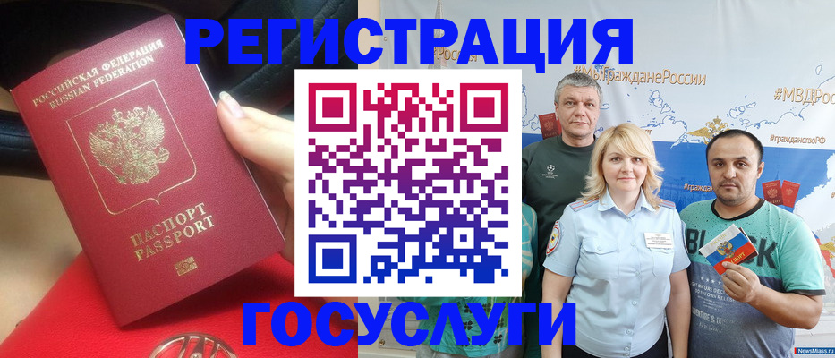 регистрация для школы в Ельце