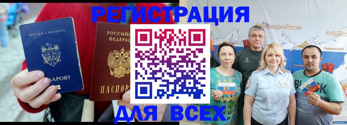 миграционный учет в Ельце