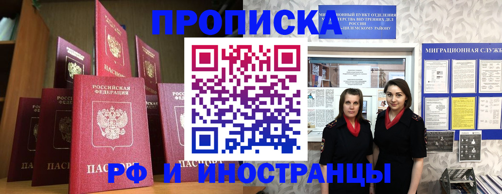 временная регистрация надежно в Ельце