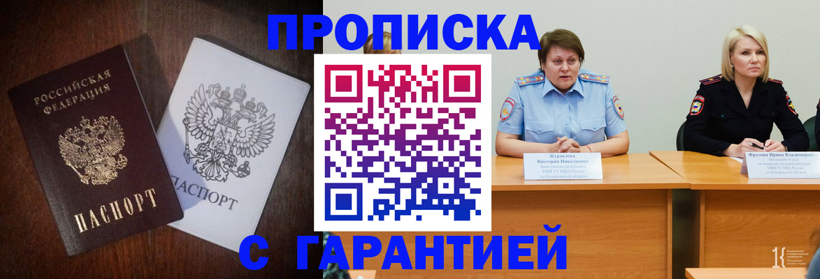 временная регистрация гарантия в Ельце